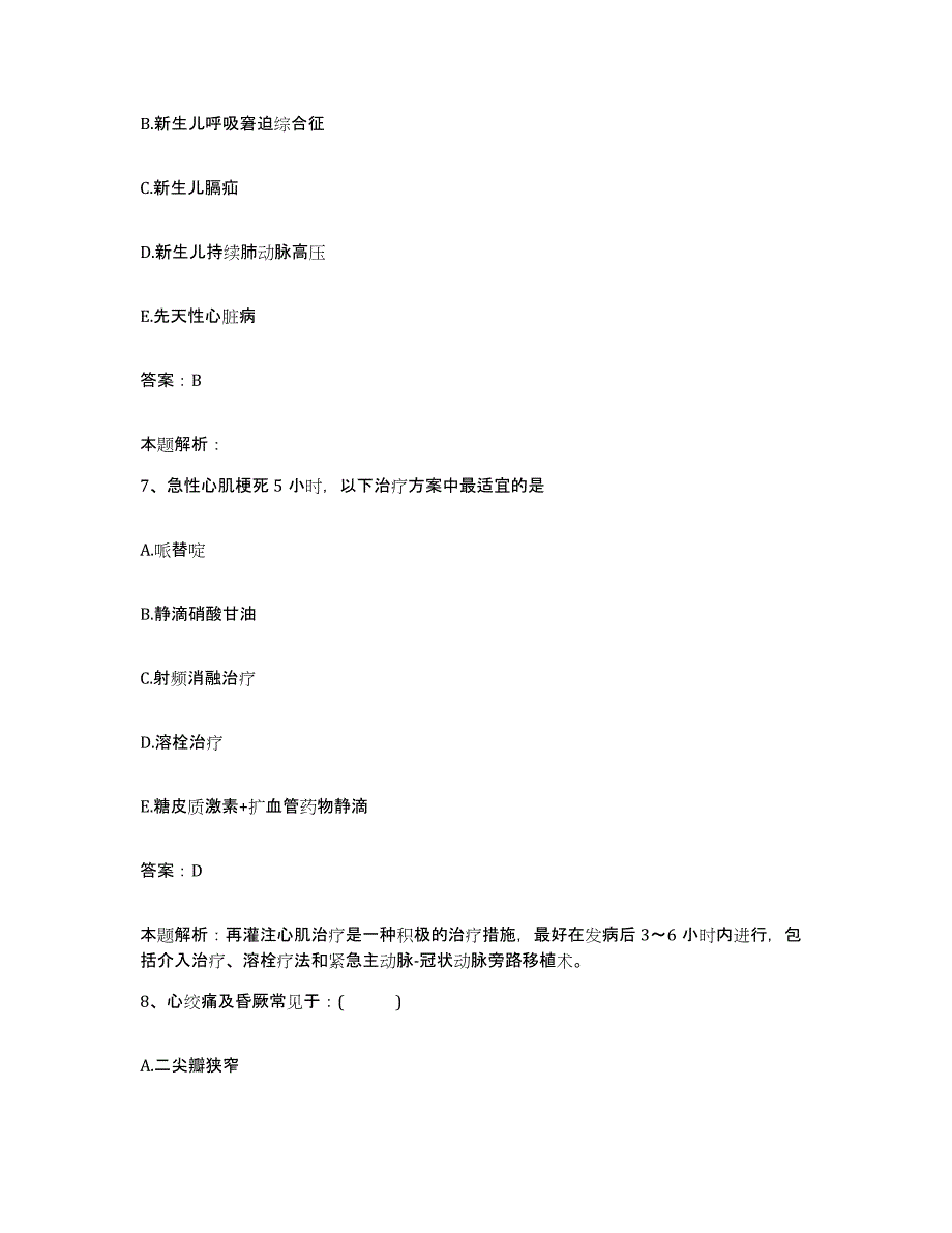 备考2025浙江省舟山市普陀区中医院合同制护理人员招聘真题练习试卷A卷附答案_第4页