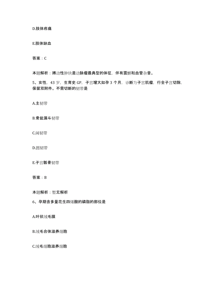 备考2025湖北省襄樊市第二人民医院合同制护理人员招聘能力检测试卷A卷附答案_第3页