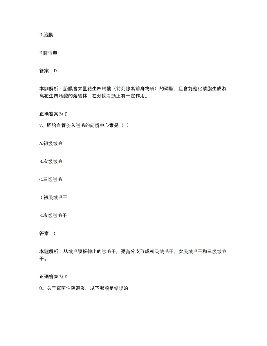 备考2025湖北省襄樊市第二人民医院合同制护理人员招聘能力检测试卷A卷附答案_第4页