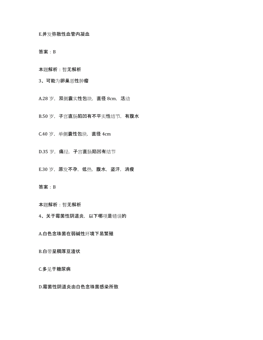 备考2025湖北省武汉市江岸区联合医院合同制护理人员招聘模考模拟试题(全优)_第2页