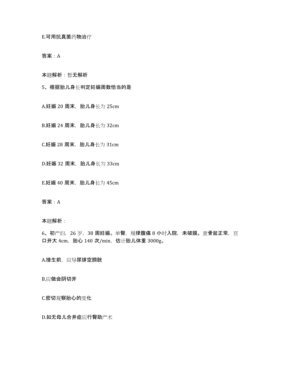 备考2025湖北省武汉市江岸区联合医院合同制护理人员招聘模考模拟试题(全优)_第3页