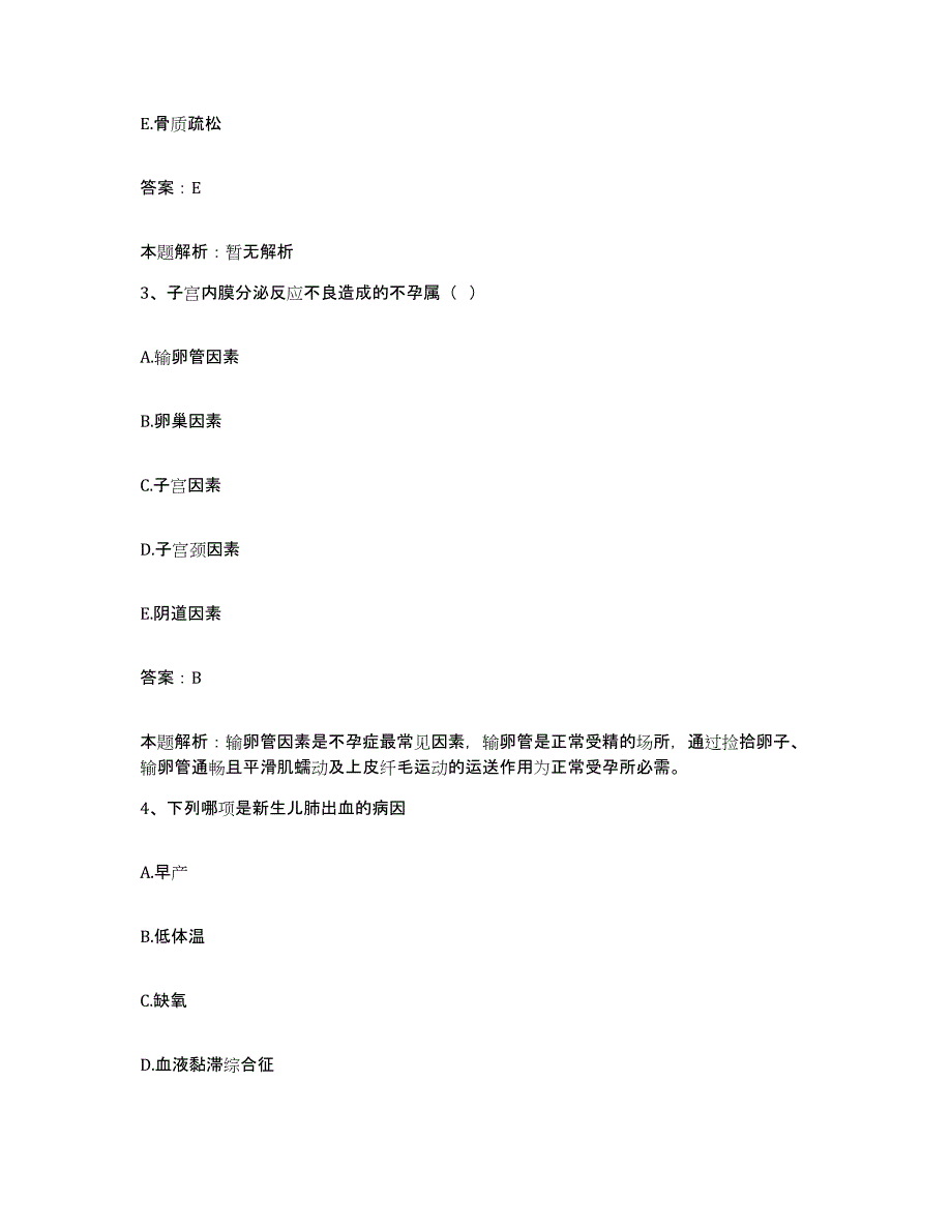 备考2025陕西省咸阳市华星职工医院合同制护理人员招聘强化训练试卷B卷附答案_第2页