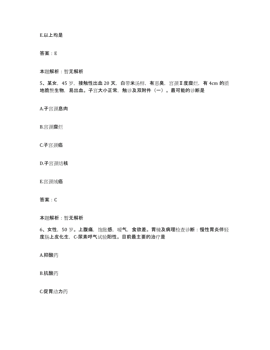 备考2025陕西省咸阳市华星职工医院合同制护理人员招聘强化训练试卷B卷附答案_第3页