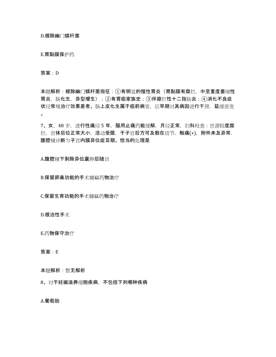 备考2025陕西省咸阳市华星职工医院合同制护理人员招聘强化训练试卷B卷附答案_第4页