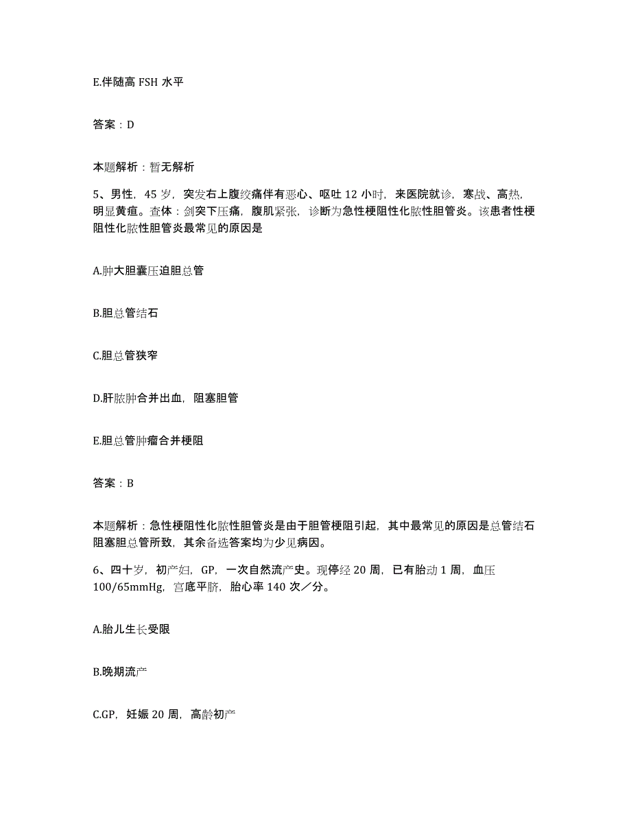 备考2025陕西省富平县社会福利康复中心合同制护理人员招聘自测提分题库加答案_第3页