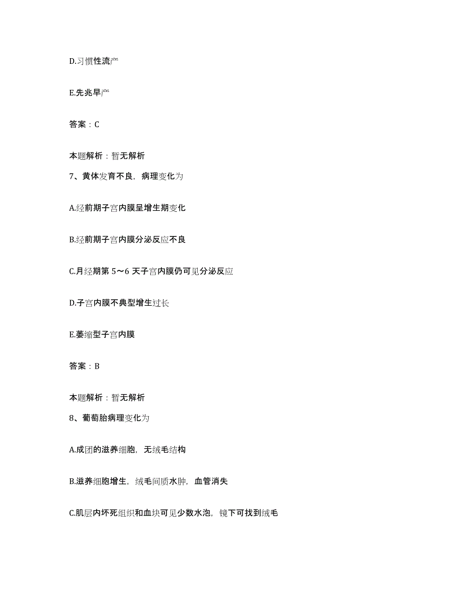 备考2025陕西省富平县社会福利康复中心合同制护理人员招聘自测提分题库加答案_第4页