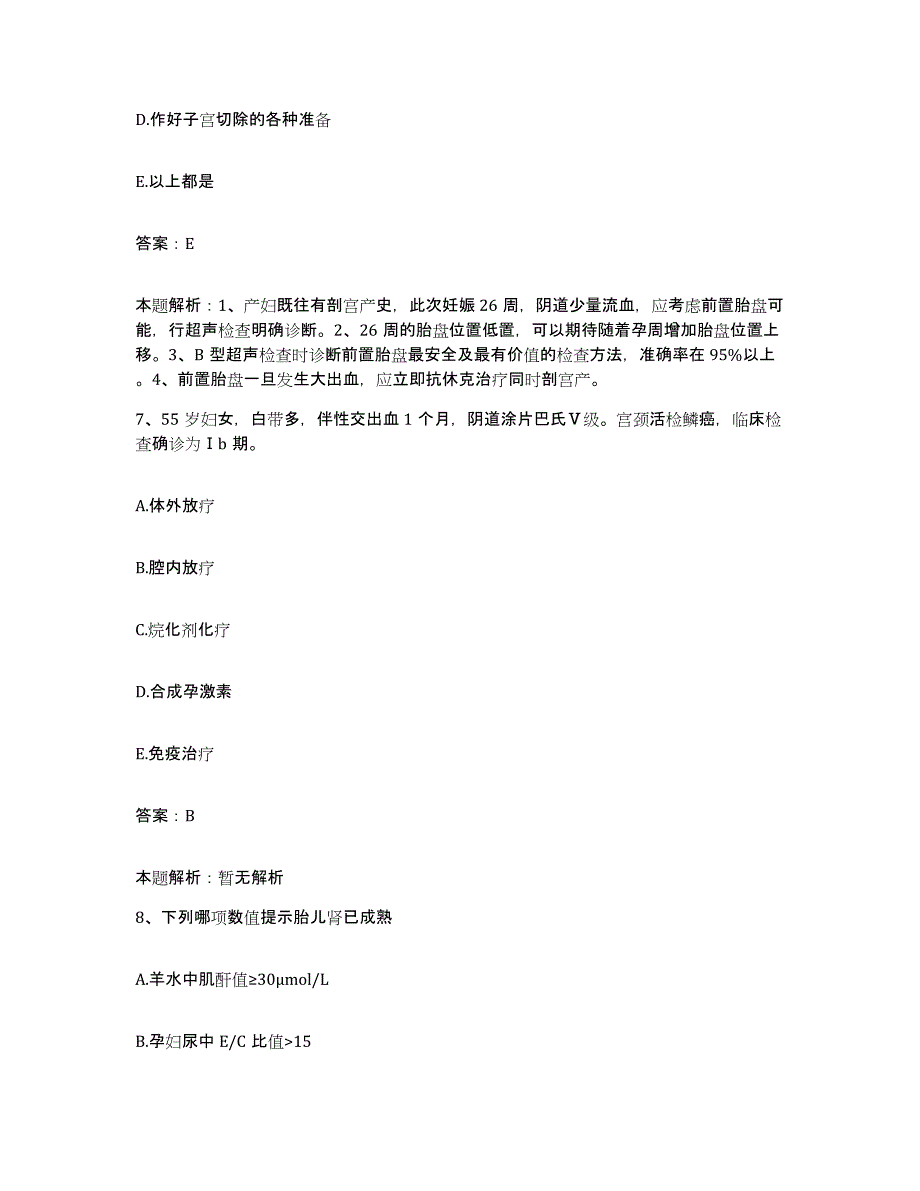 备考2025陕西省眉县济仁医院合同制护理人员招聘模拟考核试卷含答案_第4页