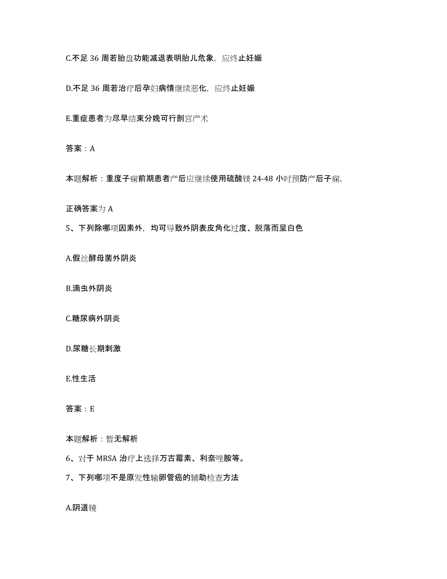 备考2025湖北省武汉市中医院合同制护理人员招聘提升训练试卷A卷附答案_第3页