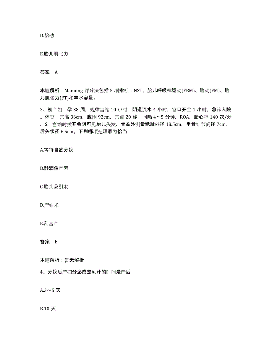 备考2025青海省大通县第一人民医院合同制护理人员招聘高分通关题库A4可打印版_第2页