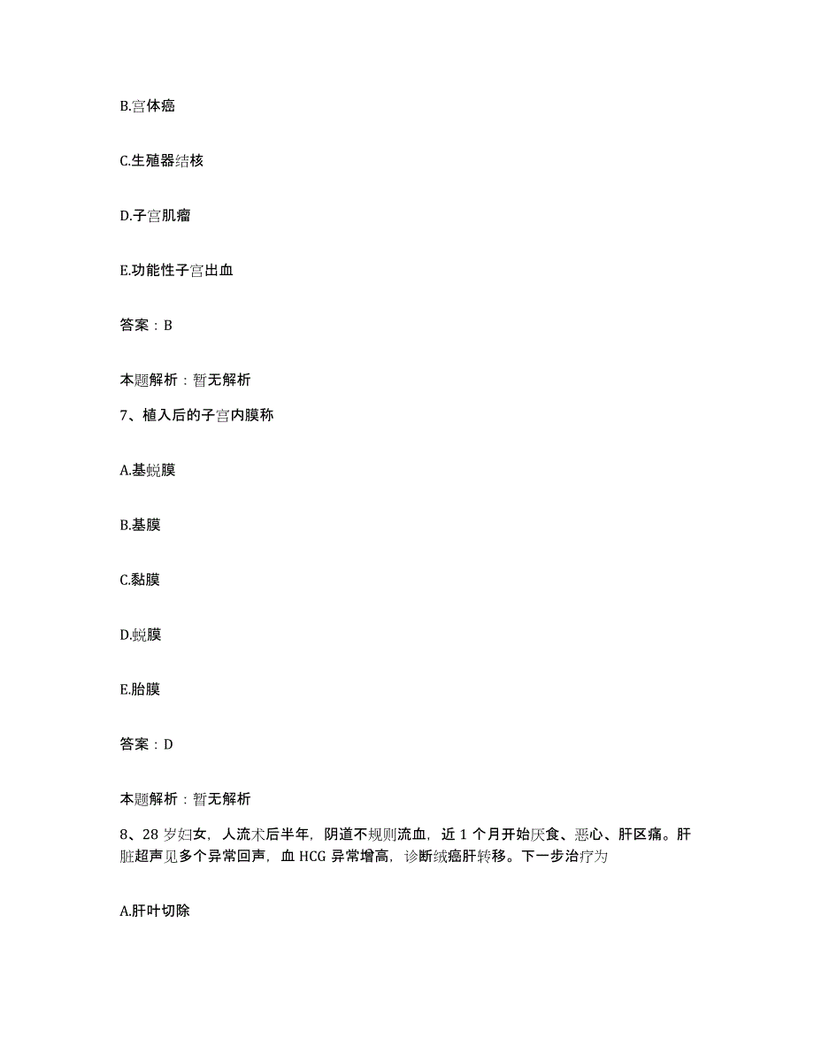 备考2025青海省大通县第一人民医院合同制护理人员招聘高分通关题库A4可打印版_第4页