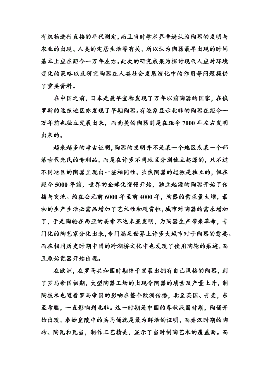 高一语文下册单元过关检测试卷11_第2页