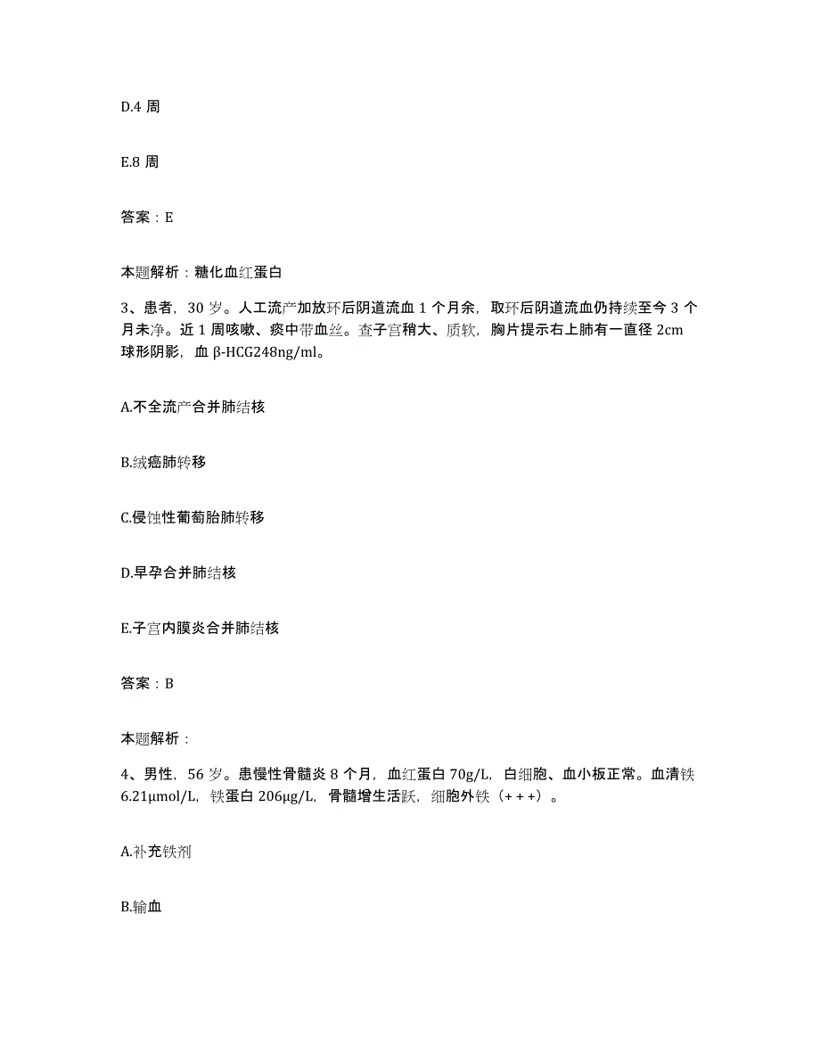 备考2025湖北省蕲春县株林镇中心卫生院合同制护理人员招聘押题练习试题B卷含答案_第2页