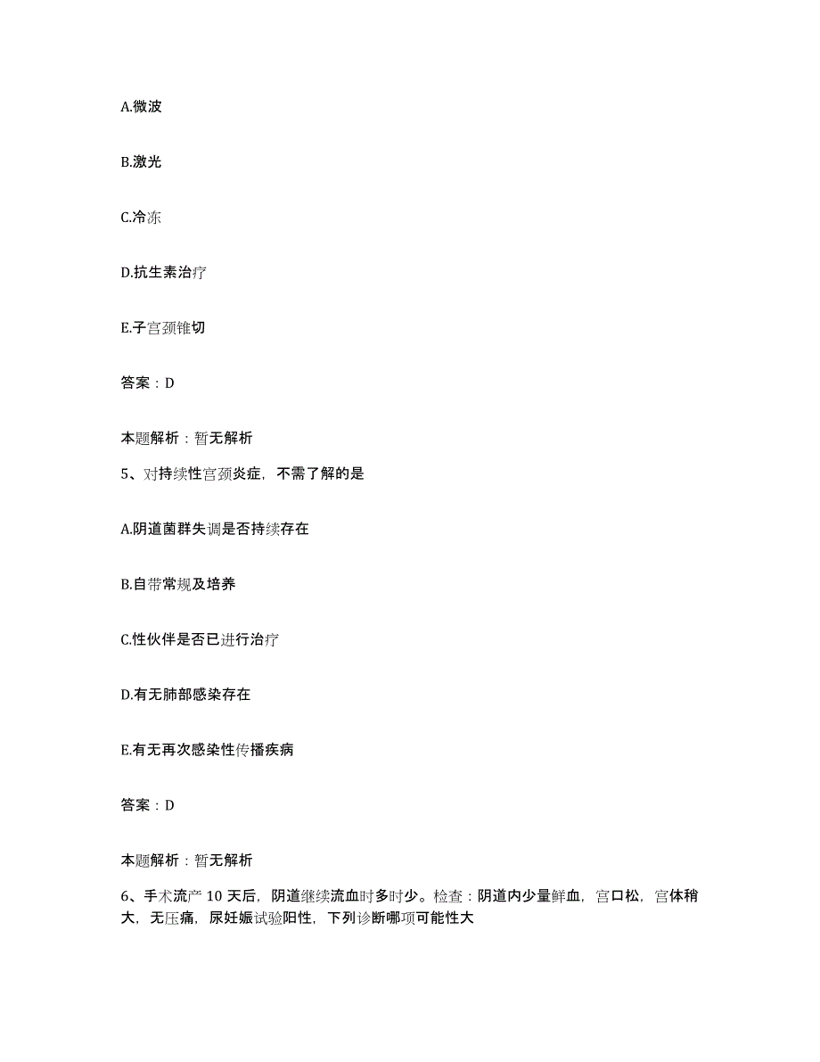 备考2025湖北省汉川市马口人民医院合同制护理人员招聘每日一练试卷A卷含答案_第3页