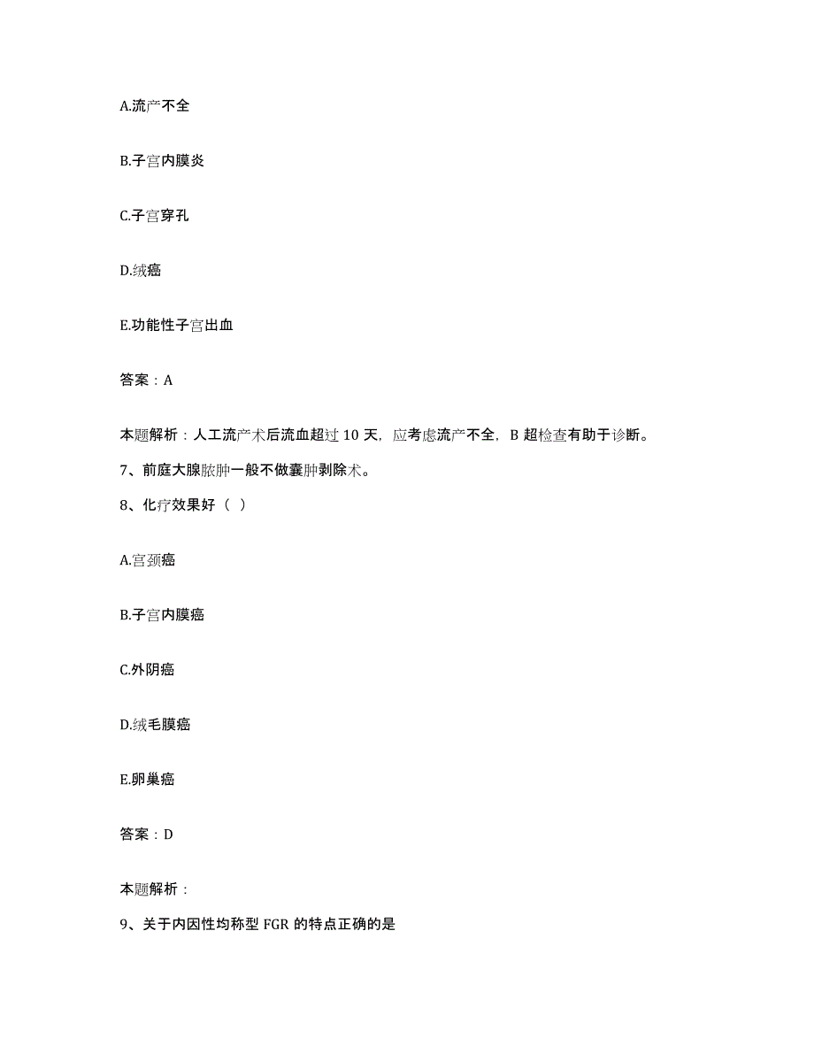 备考2025湖北省汉川市马口人民医院合同制护理人员招聘每日一练试卷A卷含答案_第4页