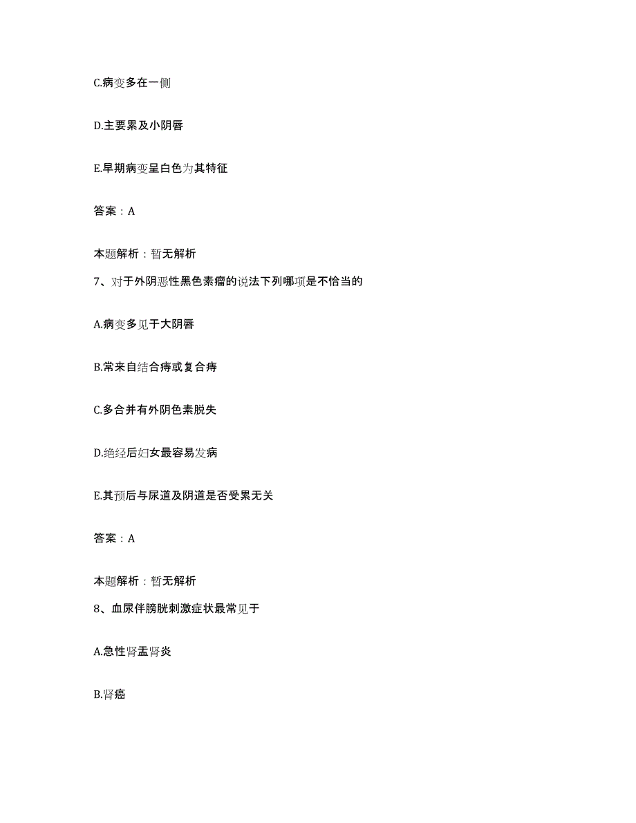 备考2025湖北省松滋县中医院合同制护理人员招聘模考模拟试题(全优)_第4页