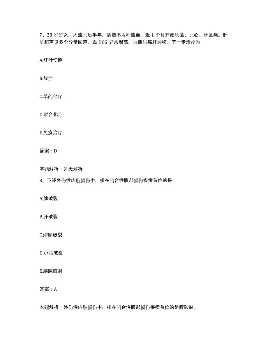 备考2025陕西省米脂县中医院合同制护理人员招聘题库与答案_第4页