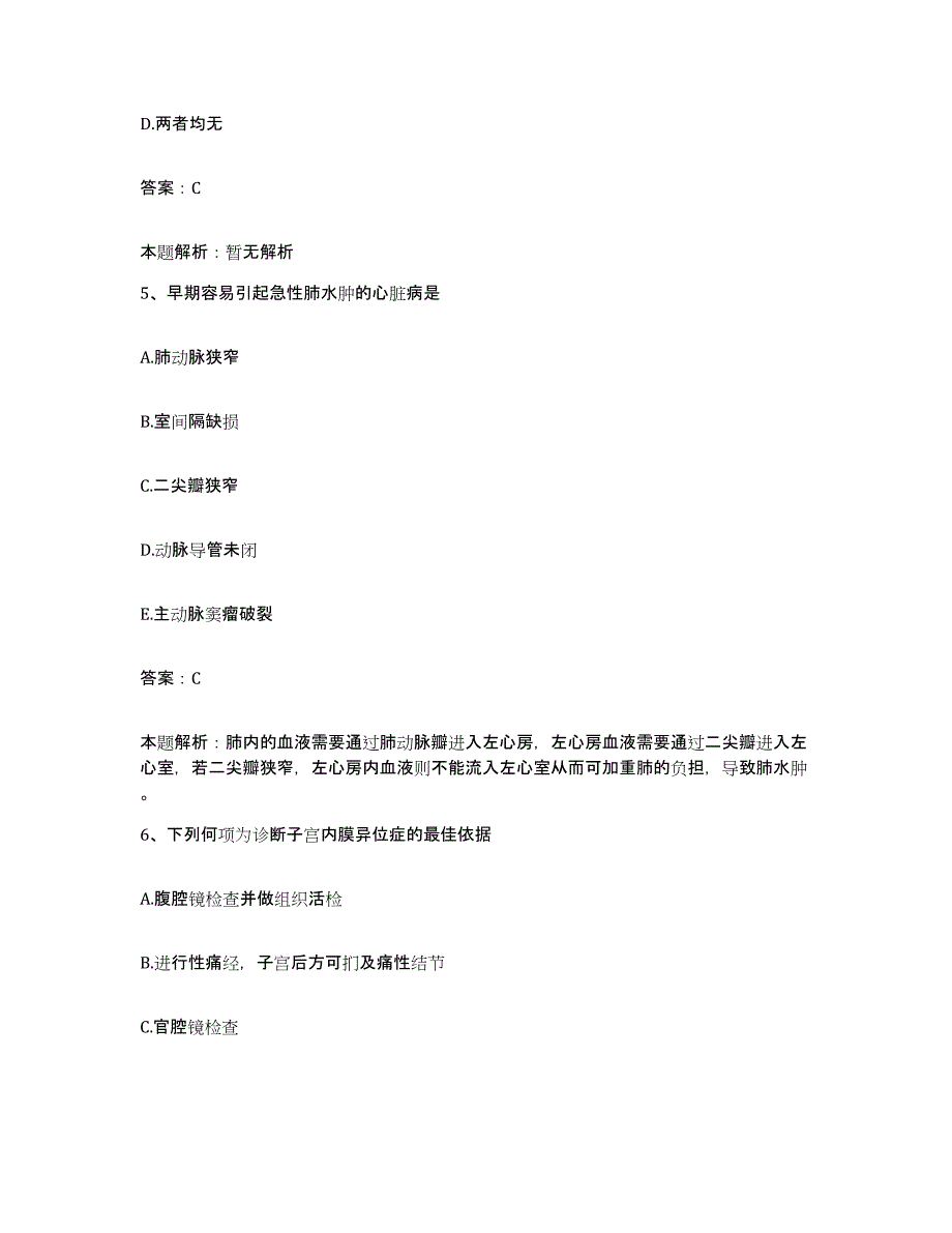 备考2025湖北省宜昌县人民医院合同制护理人员招聘强化训练试卷B卷附答案_第3页