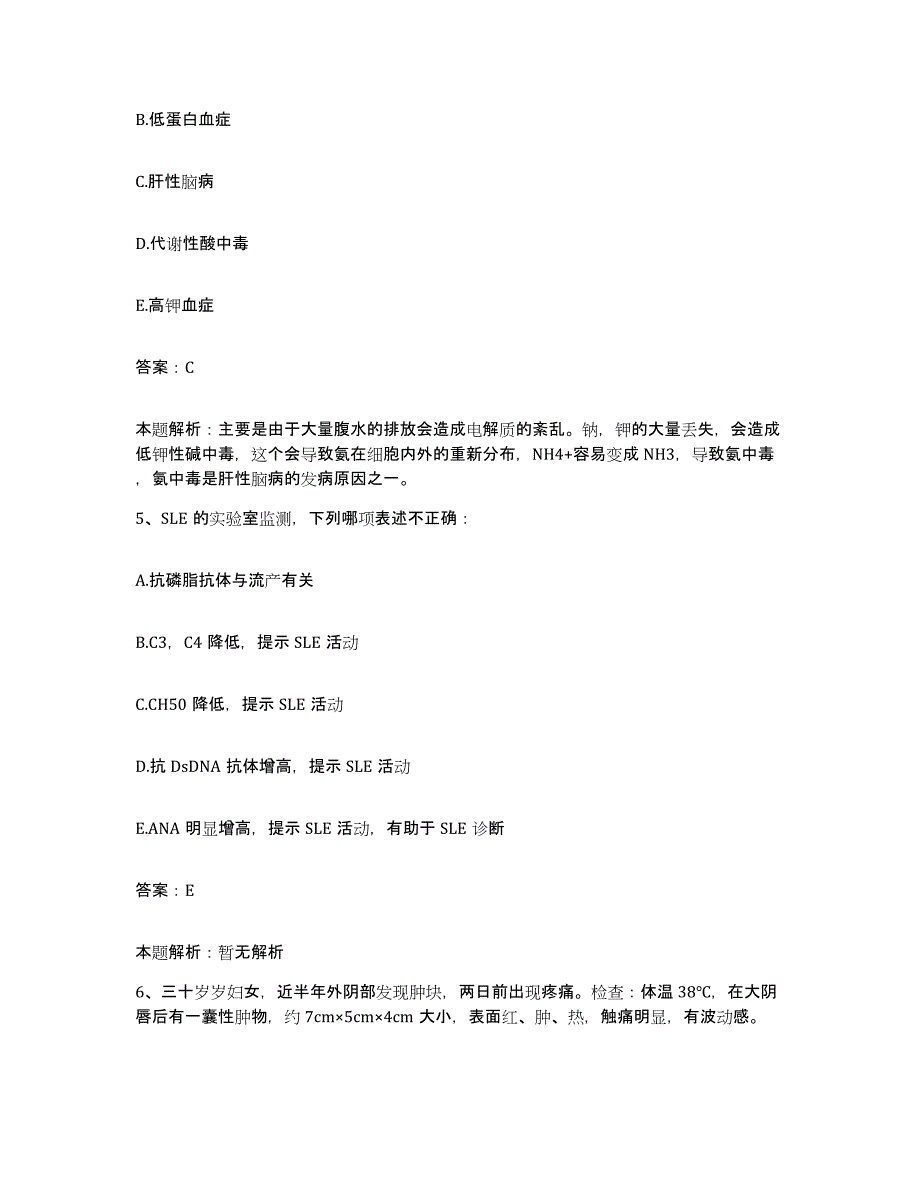 备考2025重庆市黔江区中医院合同制护理人员招聘高分通关题库A4可打印版_第3页