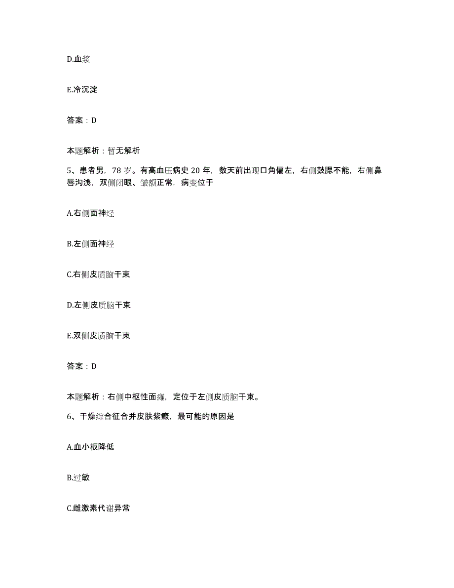 备考2025湖北省荆门市第三人民医院合同制护理人员招聘试题及答案_第3页