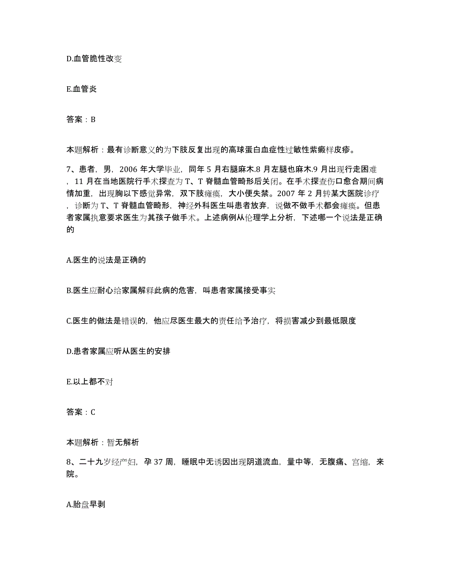 备考2025湖北省荆门市第三人民医院合同制护理人员招聘试题及答案_第4页