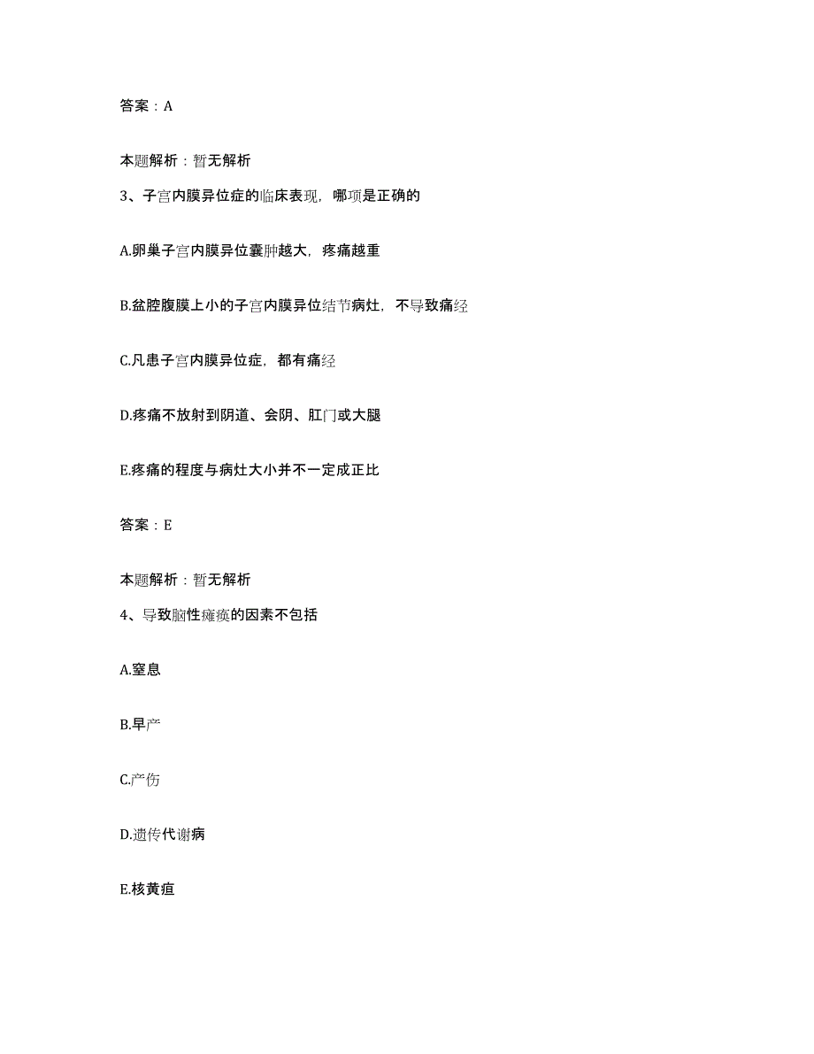 备考2025湖北省荆州市纪氏椎间盘治疗中心合同制护理人员招聘过关检测试卷B卷附答案_第2页