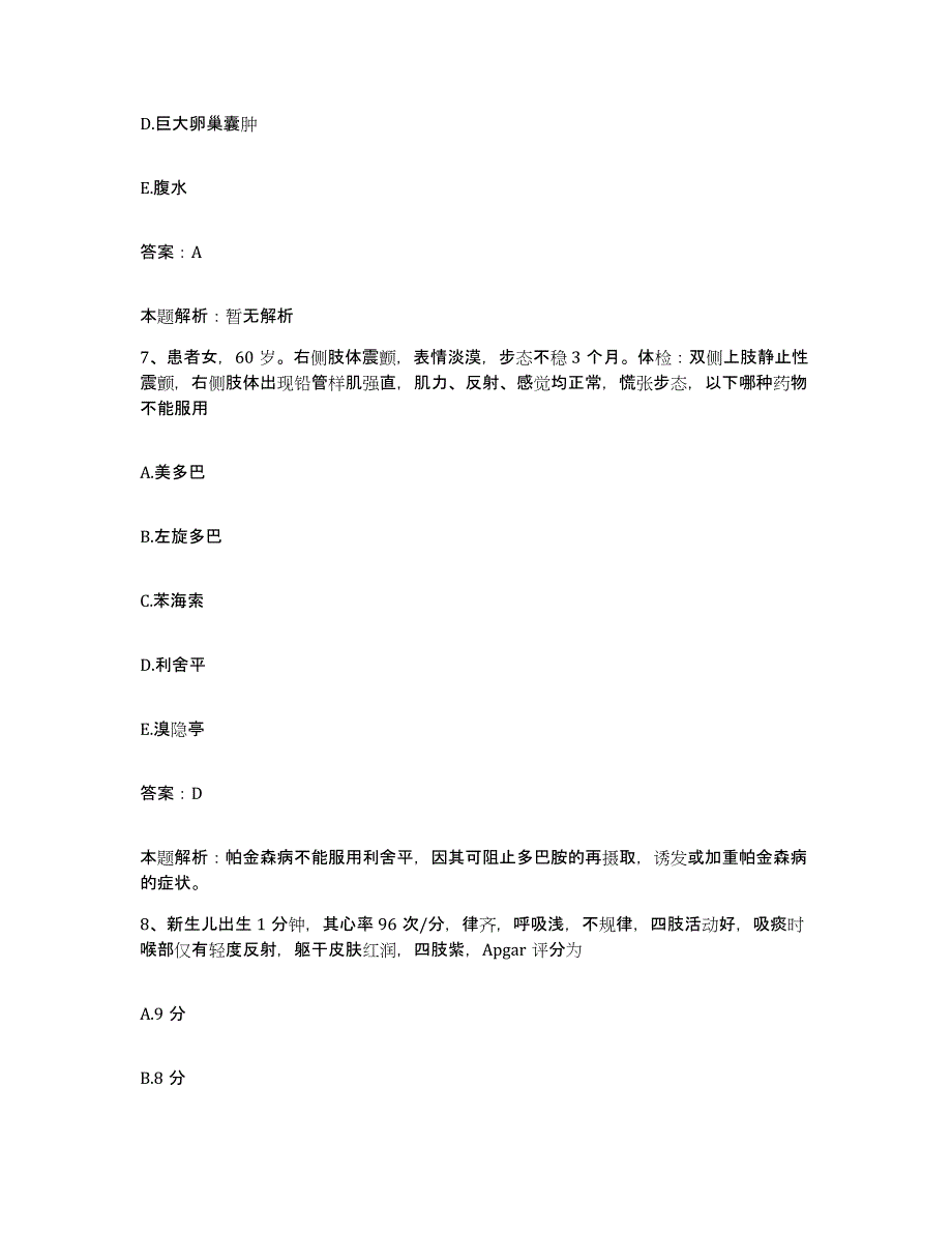 备考2025湖北省荆州市纪氏椎间盘治疗中心合同制护理人员招聘过关检测试卷B卷附答案_第4页