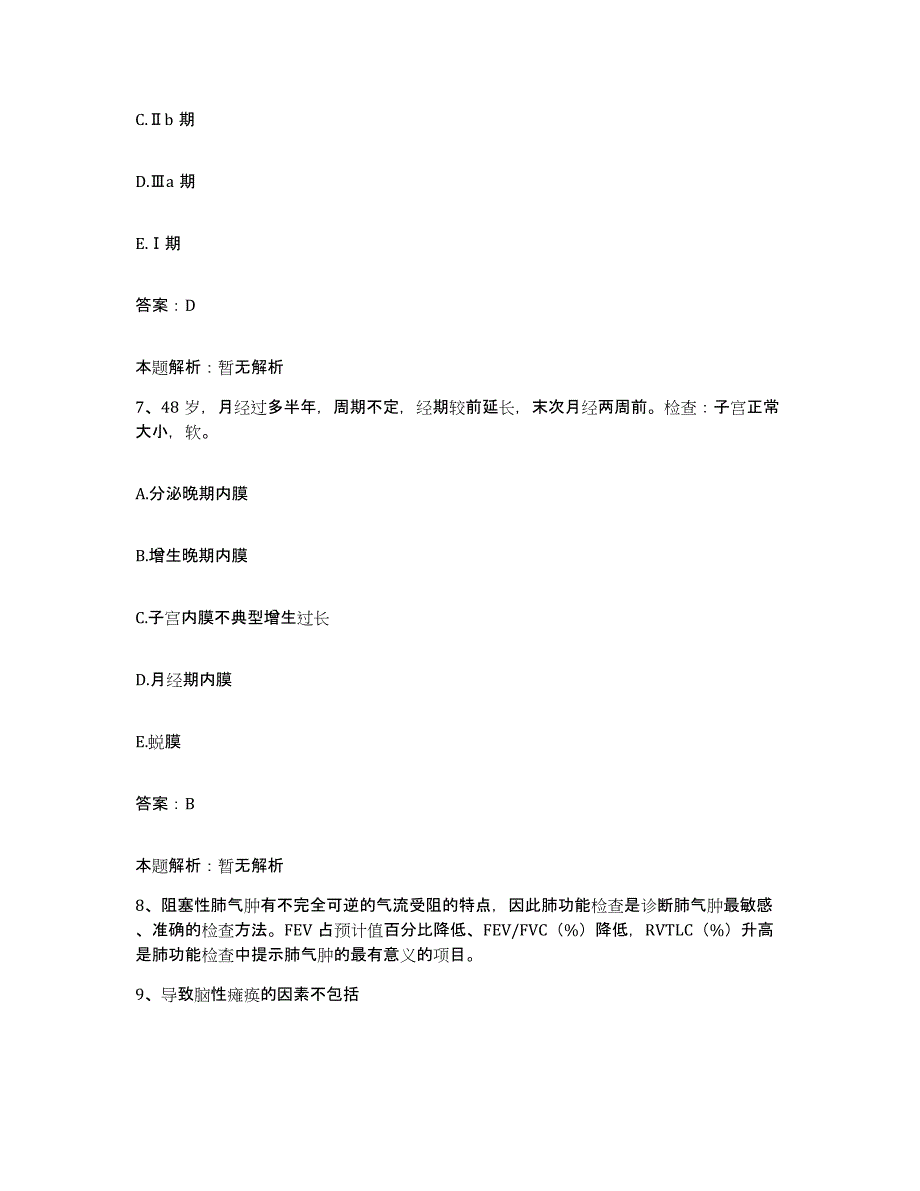 备考2025湖北省云梦县人民医院合同制护理人员招聘通关考试题库带答案解析_第4页