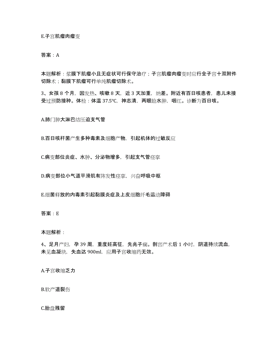 备考2025陕西省西安市灞桥区精神病院合同制护理人员招聘提升训练试卷B卷附答案_第2页