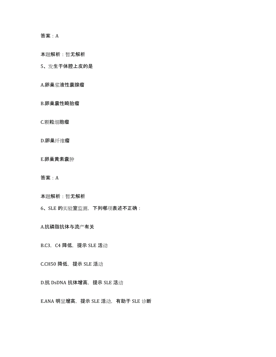 备考2025青海省达日县医院合同制护理人员招聘模拟预测参考题库及答案_第3页