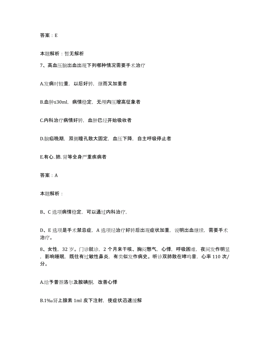 备考2025青海省达日县医院合同制护理人员招聘模拟预测参考题库及答案_第4页