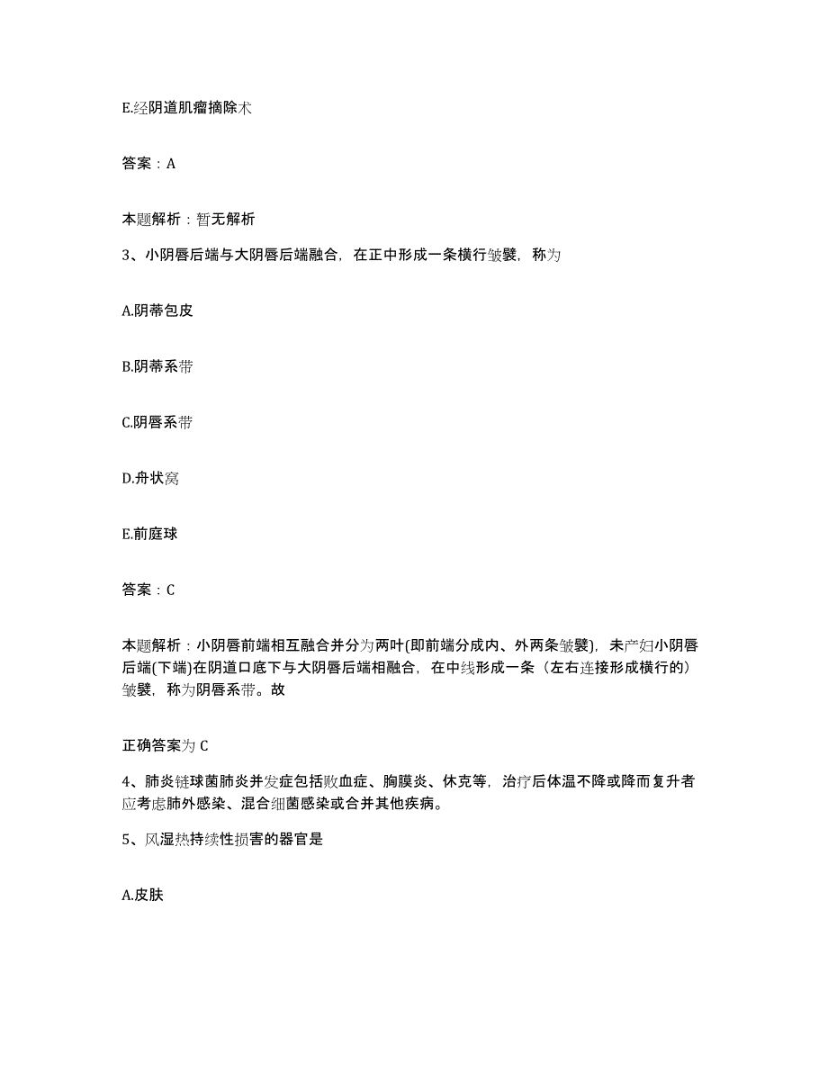 备考2025黑龙江伊春市妇幼保健院合同制护理人员招聘高分通关题型题库附解析答案_第2页