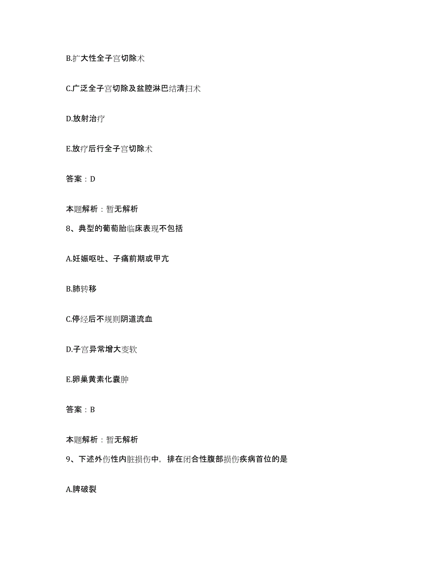 备考2025黑龙江伊春市妇幼保健院合同制护理人员招聘高分通关题型题库附解析答案_第4页