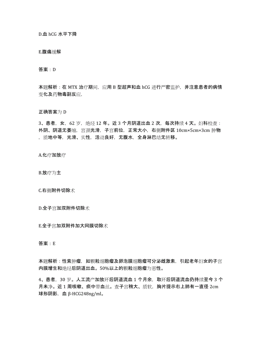 备考2025陕西省平利县医院合同制护理人员招聘真题附答案_第2页