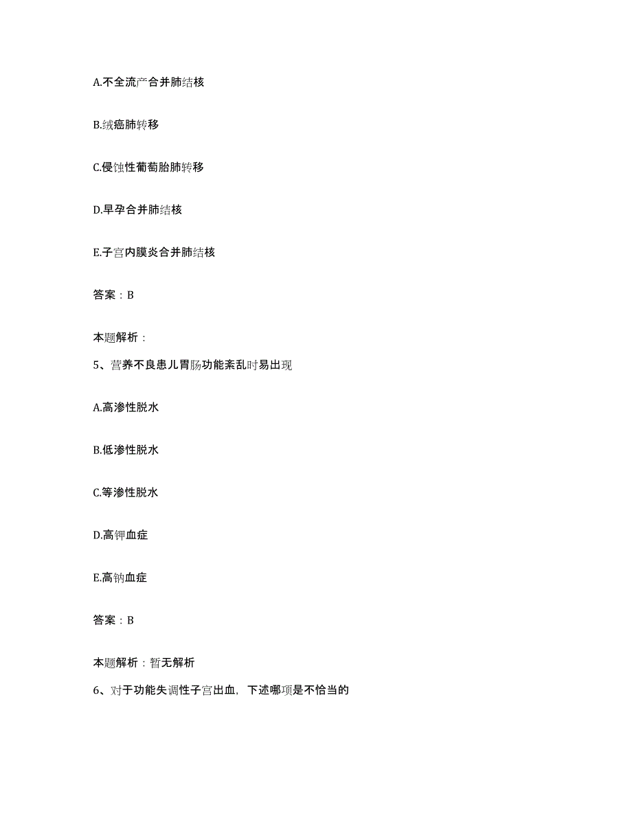 备考2025陕西省平利县医院合同制护理人员招聘真题附答案_第3页