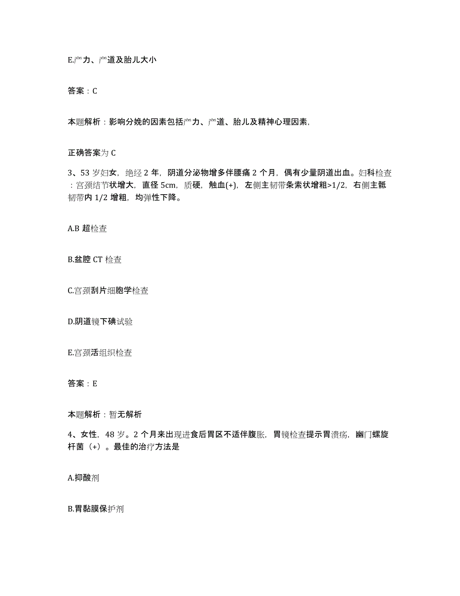 备考2025黑龙江北安市铁西医院合同制护理人员招聘高分题库附答案_第2页