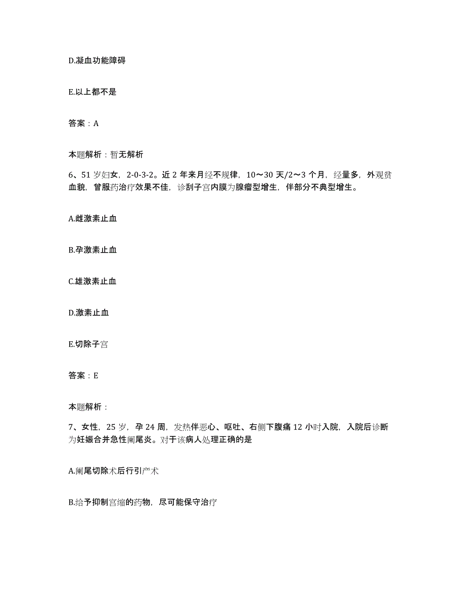 备考2025青海省格尔木市人民医院合同制护理人员招聘自测模拟预测题库_第3页