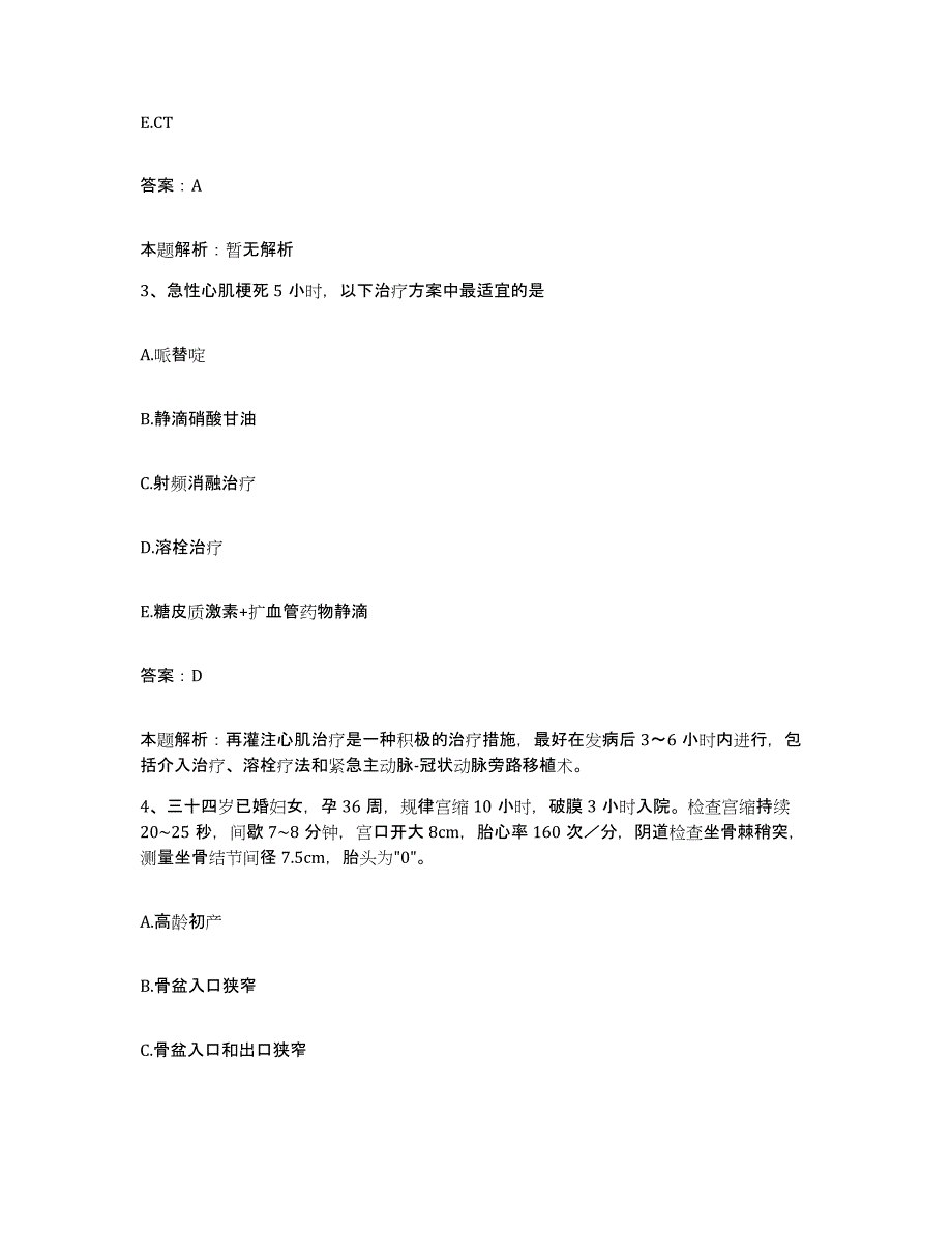 备考2025陕西省三原县东周职工医院合同制护理人员招聘押题练习试卷A卷附答案_第2页