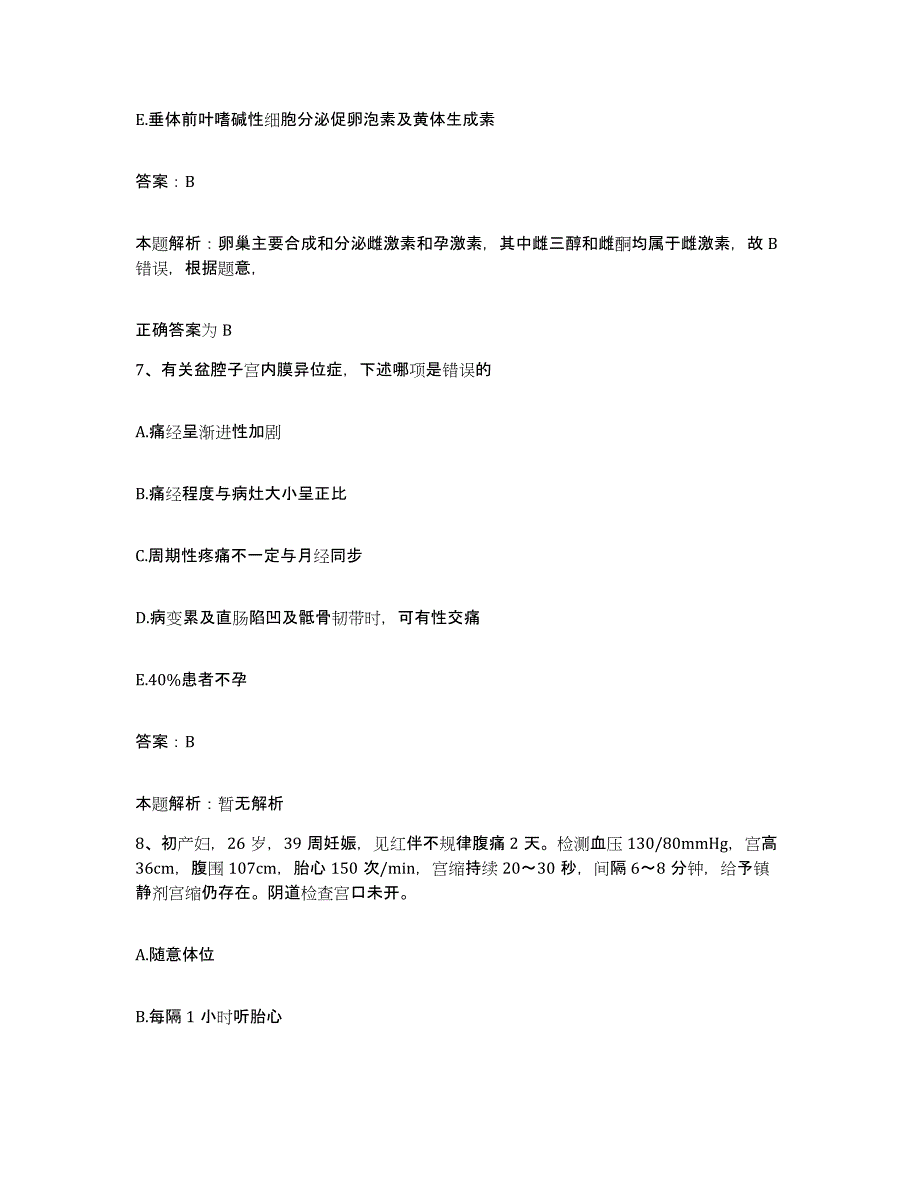 备考2025陕西省耀县孙思邈中医院合同制护理人员招聘题库综合试卷A卷附答案_第4页