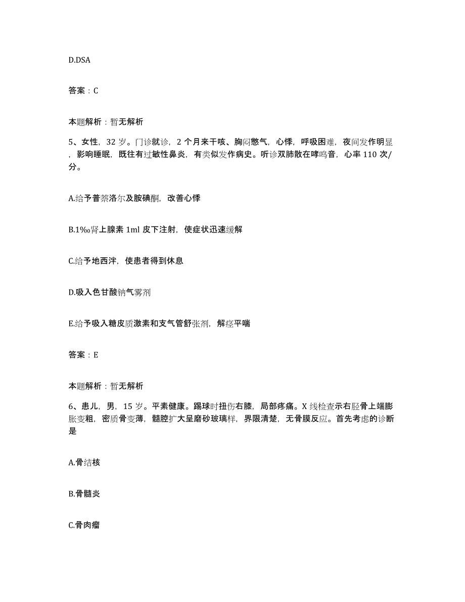 备考2025黑龙江友谊县中医院合同制护理人员招聘考前自测题及答案_第3页