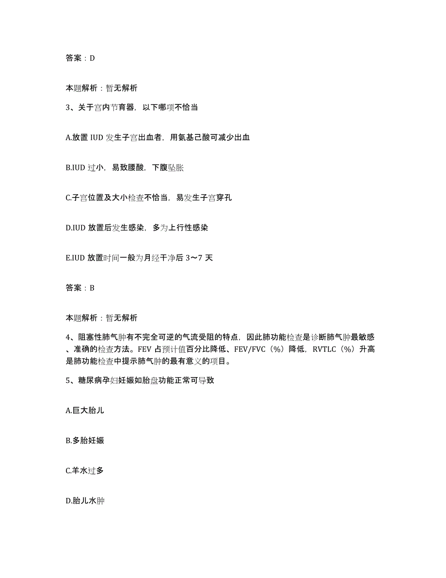 备考2025湖北省襄樊市樊城区妇幼保健所合同制护理人员招聘每日一练试卷B卷含答案_第2页