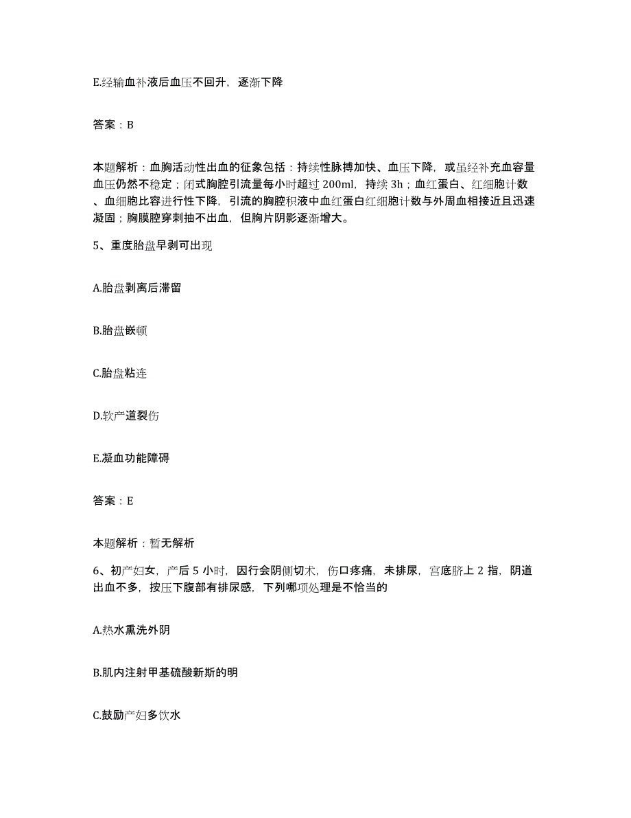 备考2025湖北省蕲春县妇幼保健院合同制护理人员招聘高分通关题型题库附解析答案_第3页