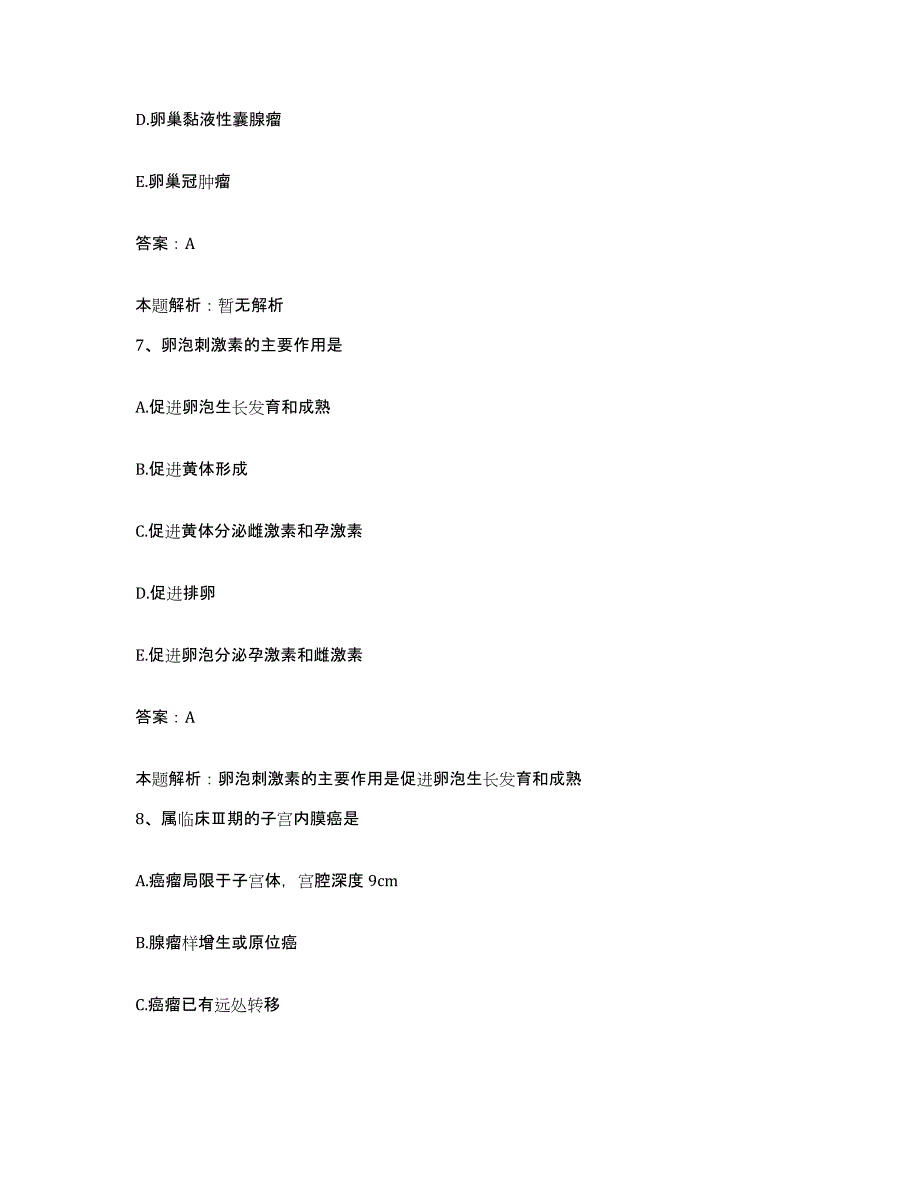 备考2025浙江省淳安县中医院合同制护理人员招聘典型题汇编及答案_第4页