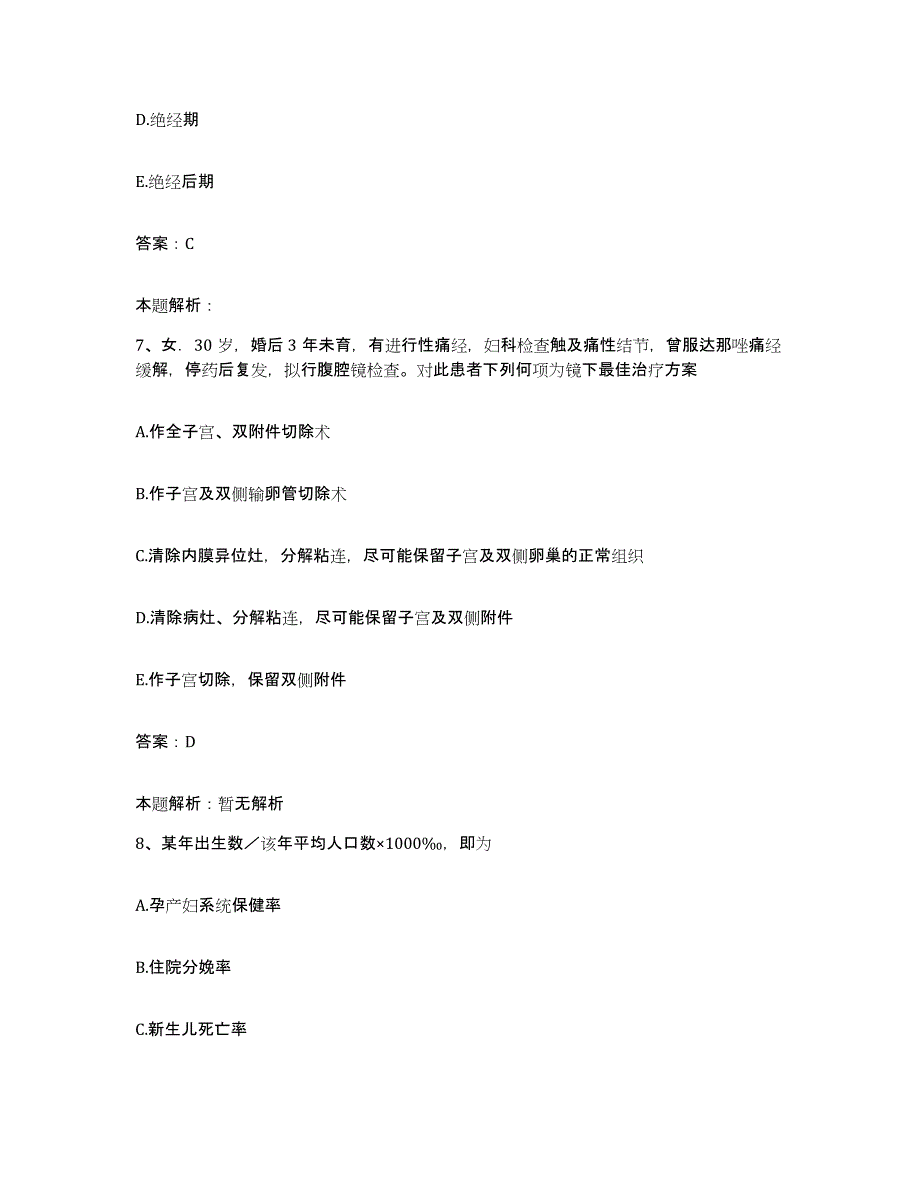 备考2025浙江省鄞县骨伤科医院合同制护理人员招聘押题练习试题B卷含答案_第4页