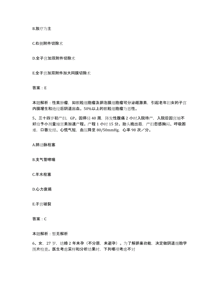 备考2025陕西省宝鸡县中医院合同制护理人员招聘过关检测试卷A卷附答案_第3页