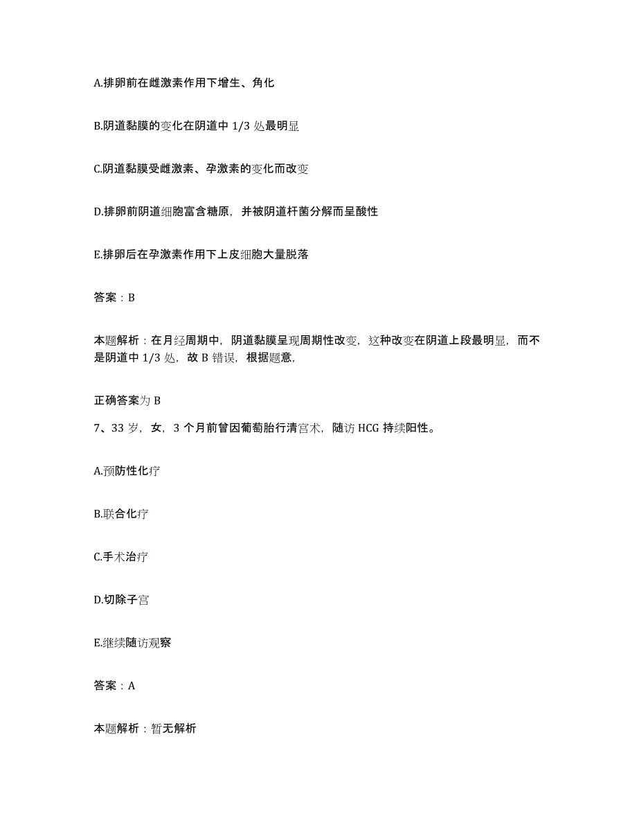 备考2025陕西省宝鸡县中医院合同制护理人员招聘过关检测试卷A卷附答案_第4页