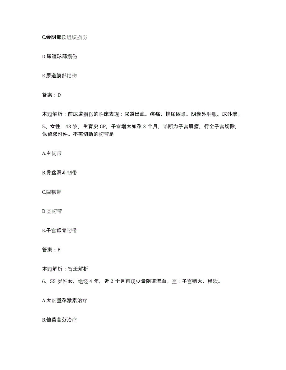 备考2025浙江省湖州市湖州肛肠专科医院合同制护理人员招聘模拟考试试卷A卷含答案_第3页