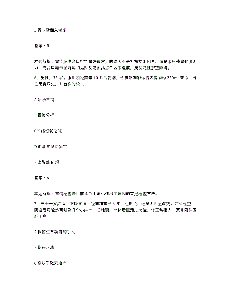 备考2025湖北省南漳县人民医院合同制护理人员招聘综合检测试卷A卷含答案_第4页