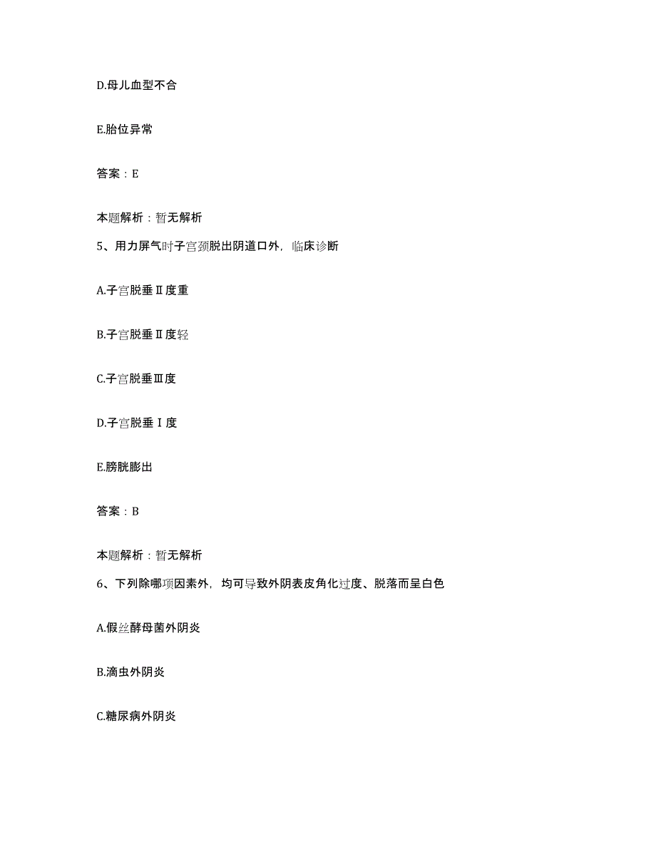 备考2025浙江省缙云县第二人民医院合同制护理人员招聘押题练习试题B卷含答案_第3页