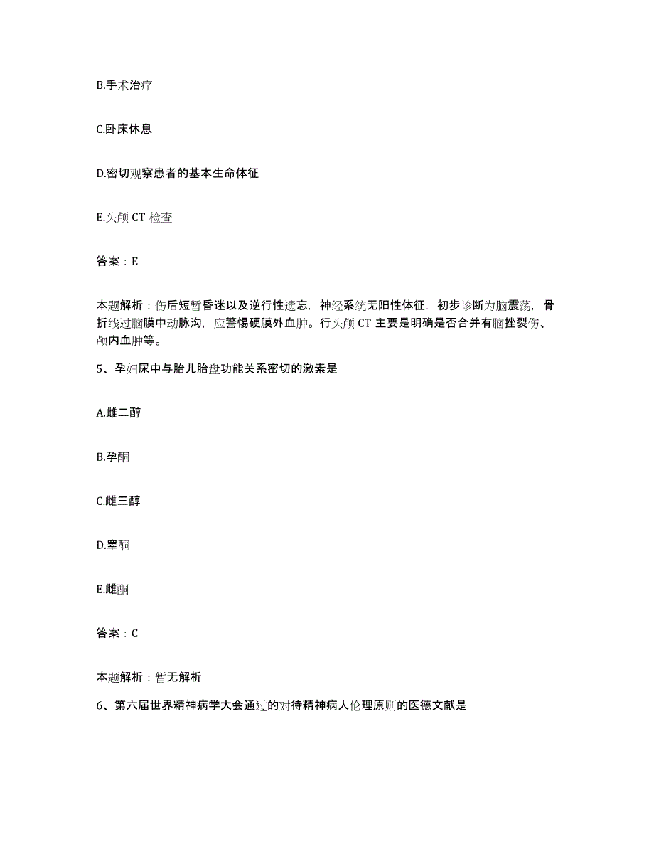 备考2025陕西省胜利机械厂职工医院合同制护理人员招聘强化训练试卷B卷附答案_第3页