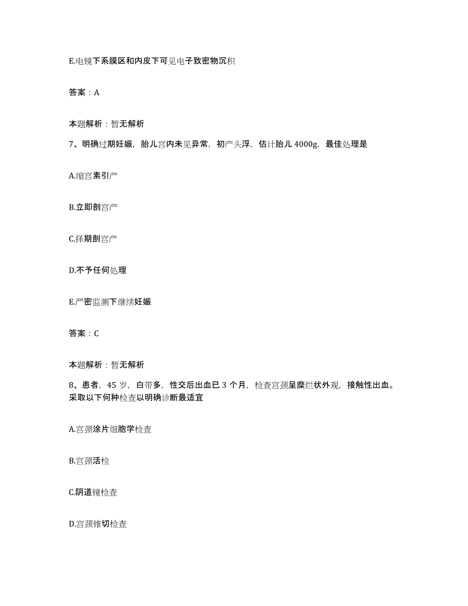 备考2025陕西省建材职工医院合同制护理人员招聘通关题库(附带答案)_第4页